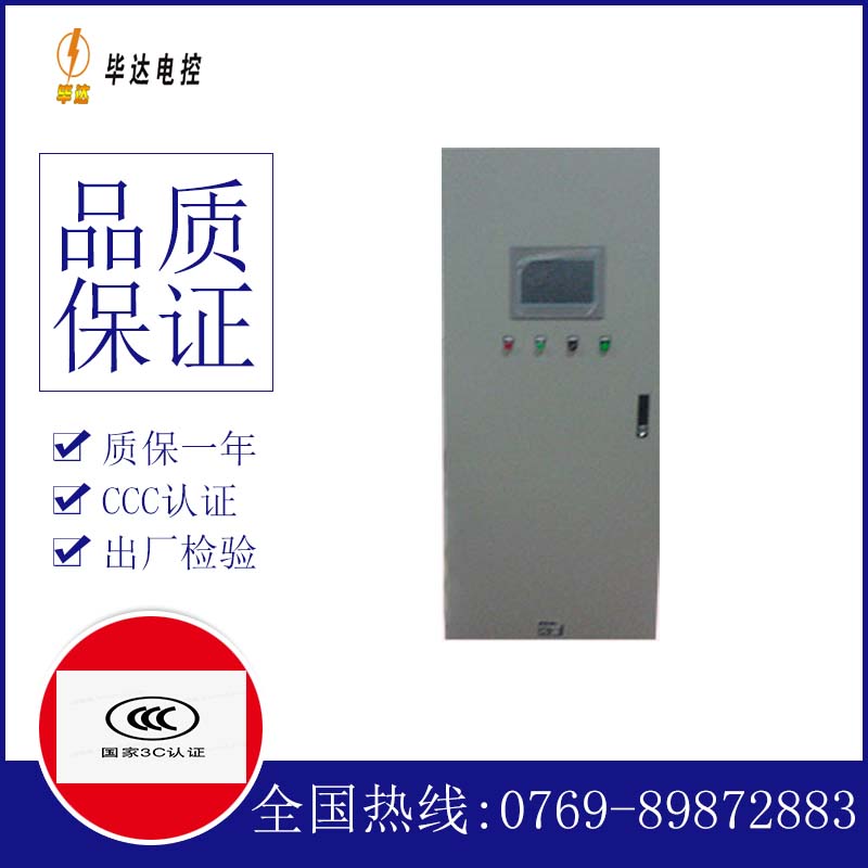 绿春变频控制箱