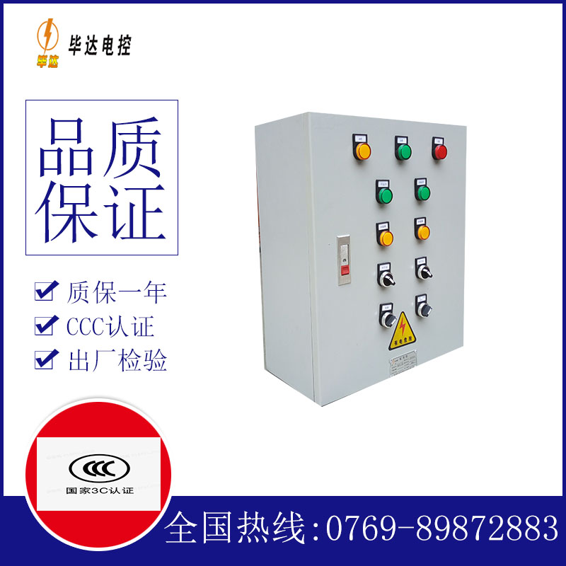 绿春一用一备控制箱