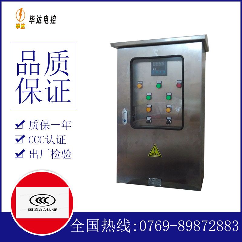 绿春路灯控制箱